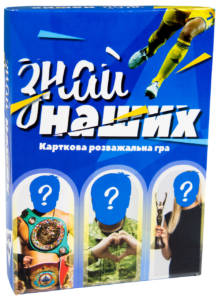 Настільна гра «Знай наших» -  - Strateg