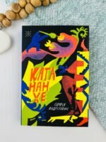Катананхе - Софія Андрухович - Комубук