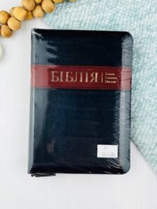 Біблія Огієнка, темно-синя, застібка, 13х18 см - Українське Біблійне Товариство