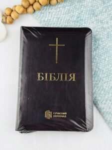 Біблія у сучасному перекладі бордо з хрестом 14,5х20,5 см - Українське Біблійне Товариство