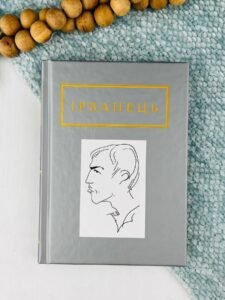 Санітарочка рая — Олександр Ірванець