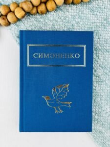 Задивляюсь у твої зіниці. — Василь Симоненко
