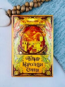 Турнір Королеви Сонця - Ніша Тулі - Рідна мова