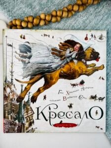 Кресало - Ганс Християн Андерсен - А-БА-БА-ГА-ЛА-МА-ГА