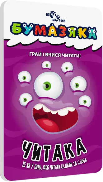 Бумазяка читака