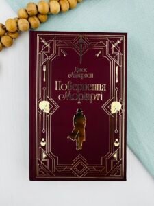 Повернення Моріарті. Шерлок Голмс мертвий, але його заклятий ворог - ні - Джек Андерсон - Yakaboo Publishing