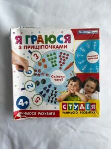 Я граюся з прищіпочками. Вчимося рахувати - Ранок (ПОШКОДЖЕНА)
