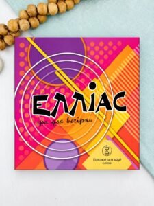 Настільна гра Елліас розважальна (30777) - колектив авторів - Strateg
