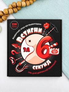 Настільна гра «Встигни за 6 секунд» 18+ - - Strateg