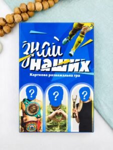 Настільна гра «Знай наших» - - Strateg