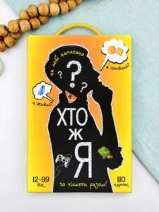 Настільна гра «Хто ж я?» - - Strateg