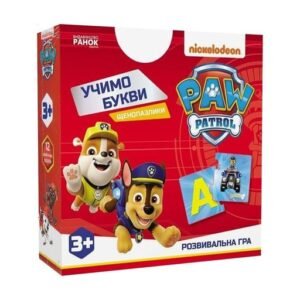 Щенячий патруль. Щенопазлики. Учимо букви