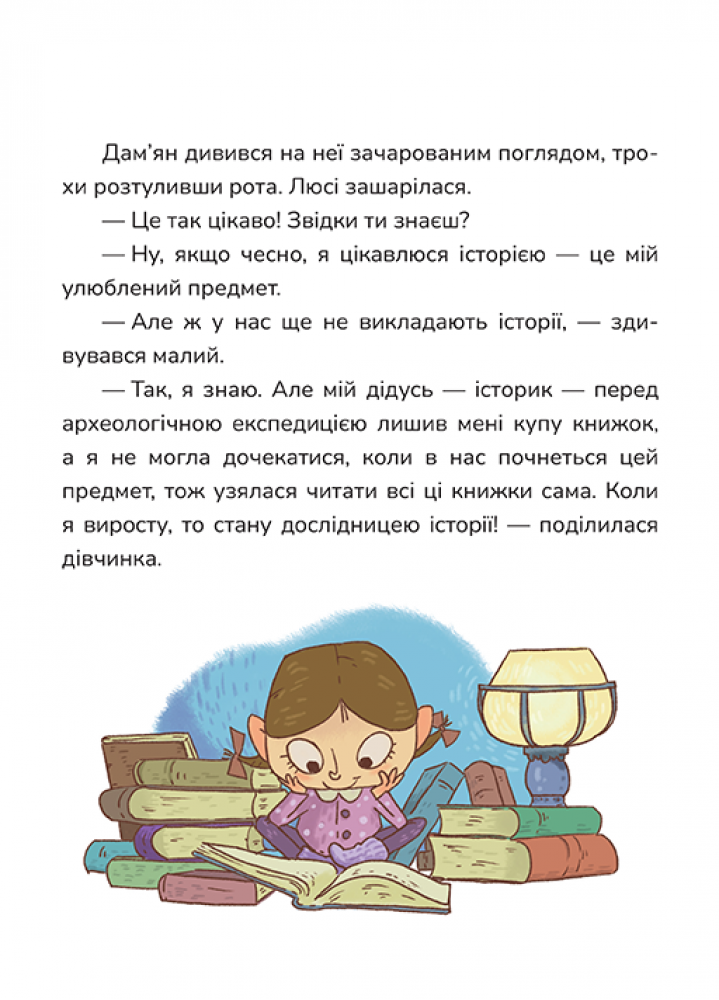 Дам’ян Волохатько з Ожинових Хащів – Марко Терен