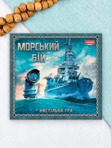 Морський бій - колектив авторів - Artos Games