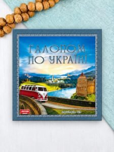 Галопом по Україні - колектив авторів - Artos Games