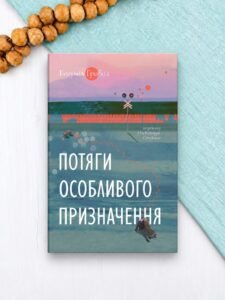 Потяги особливого призначення - Богуміл Грабал - Комора