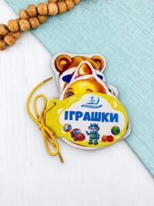 Іграшки. Розумні сторінки на шнурівці - Ольга Братчук - Пегас