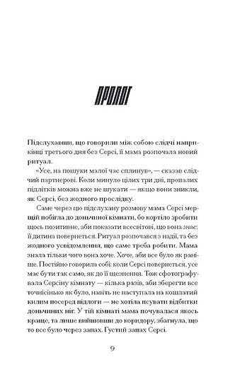 Кечпенні – Чарлі Г’юстон