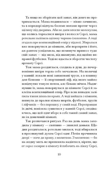 Кечпенні – Чарлі Г’юстон