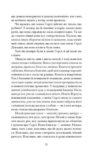 Кечпенні – Чарлі Г’юстон