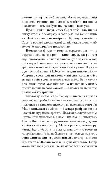 Кечпенні – Чарлі Г’юстон
