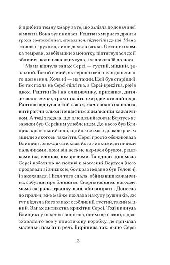 Кечпенні – Чарлі Г’юстон