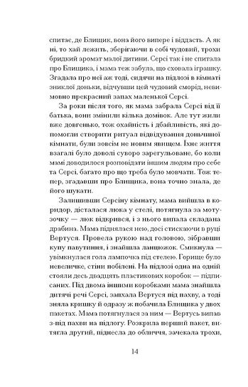 Кечпенні – Чарлі Г’юстон