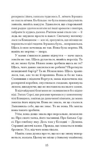 Кечпенні – Чарлі Г’юстон