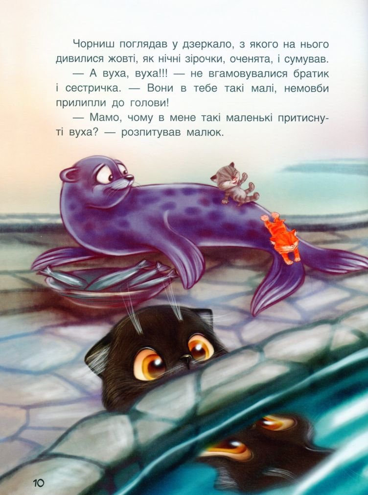 Котячі витівки – Оксана Демченко