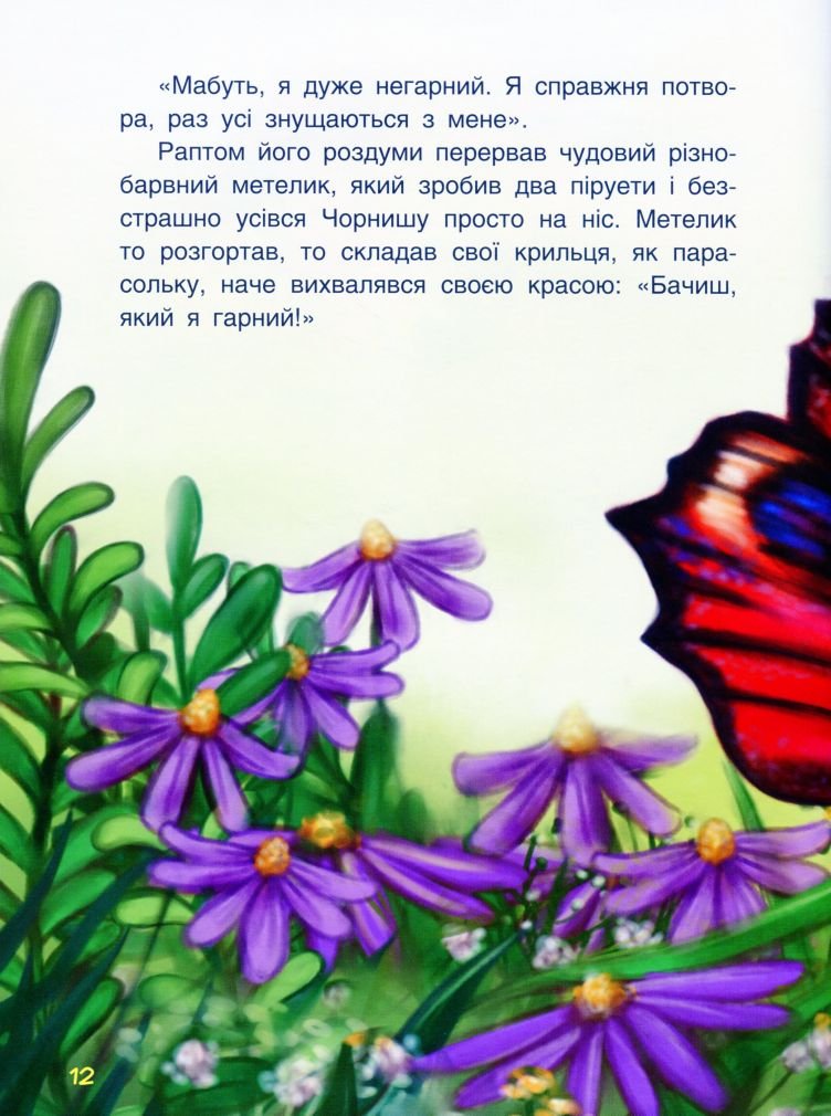 Котячі витівки – Оксана Демченко