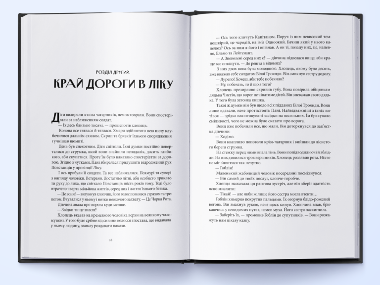 Нетлінні тіні – Ґлен Кук