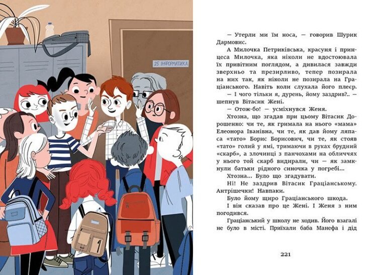 Неймовірні детективи. Частина 2 – Всеволод Нестайко