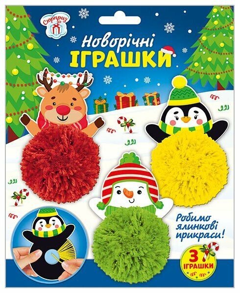 Новорічні іграшки. Робимо ялинкові прикраси!