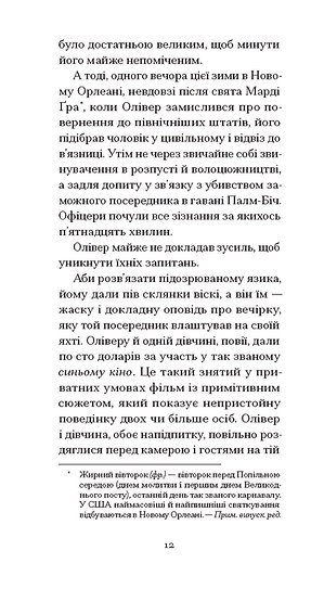 Однорукий та інші історії – Теннессі Вільямс
