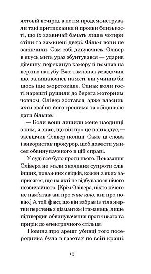 Однорукий та інші історії – Теннессі Вільямс