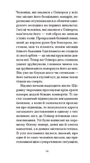 Однорукий та інші історії – Теннессі Вільямс