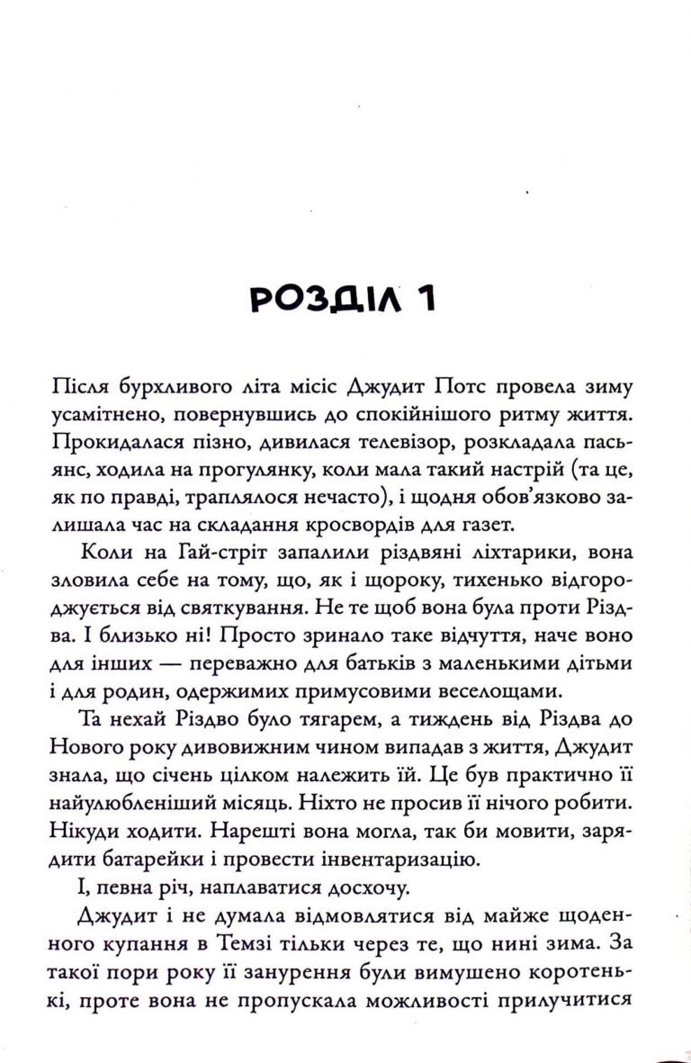 Приходить смерть у Марлов – Роберт Тарагуд
