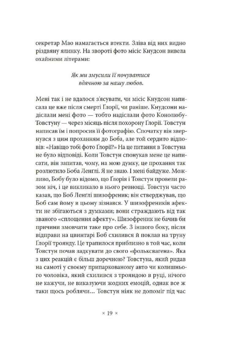 Валіс – Філіп К. Дік