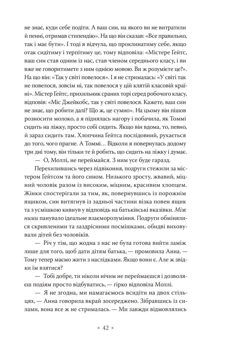Золотий записник – Доріс Лессінґ