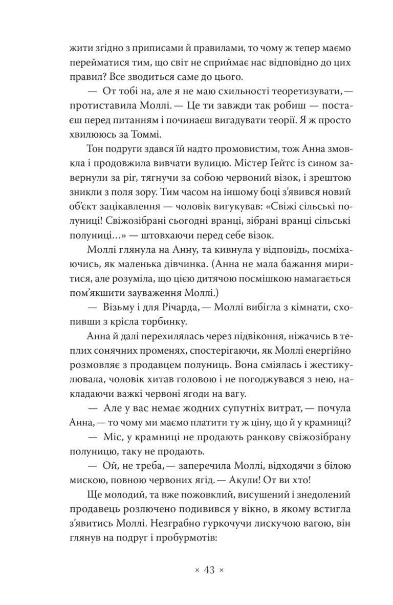 Золотий записник – Доріс Лессінґ