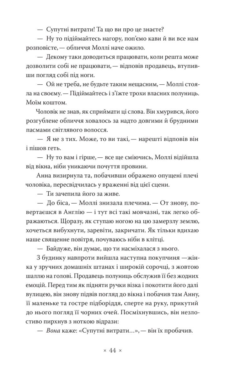 Золотий записник – Доріс Лессінґ