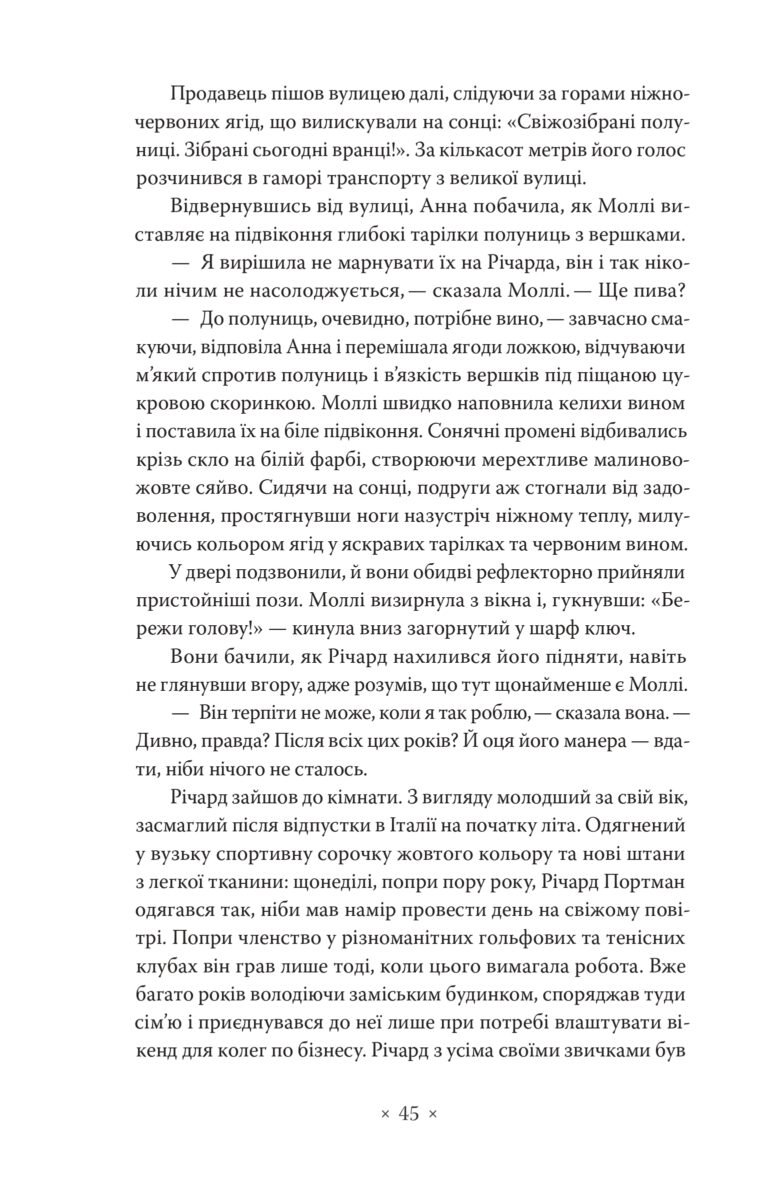 Золотий записник – Доріс Лессінґ