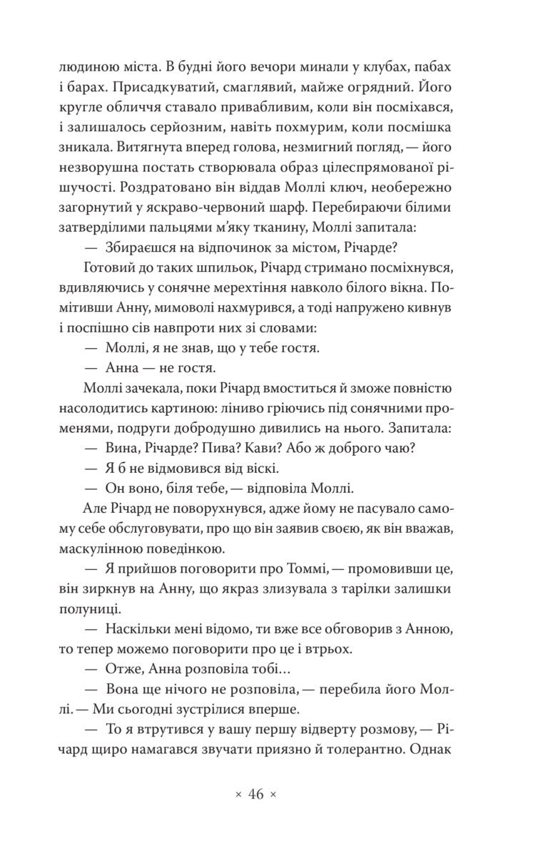 Золотий записник – Доріс Лессінґ