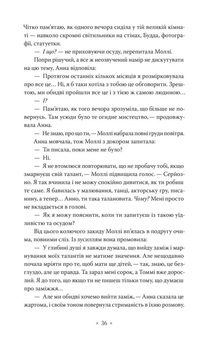 Золотий записник – Доріс Лессінґ