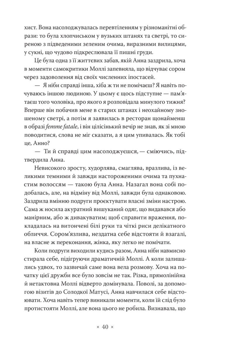 Золотий записник – Доріс Лессінґ