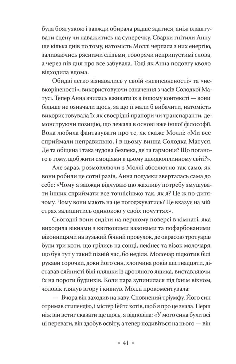Золотий записник – Доріс Лессінґ